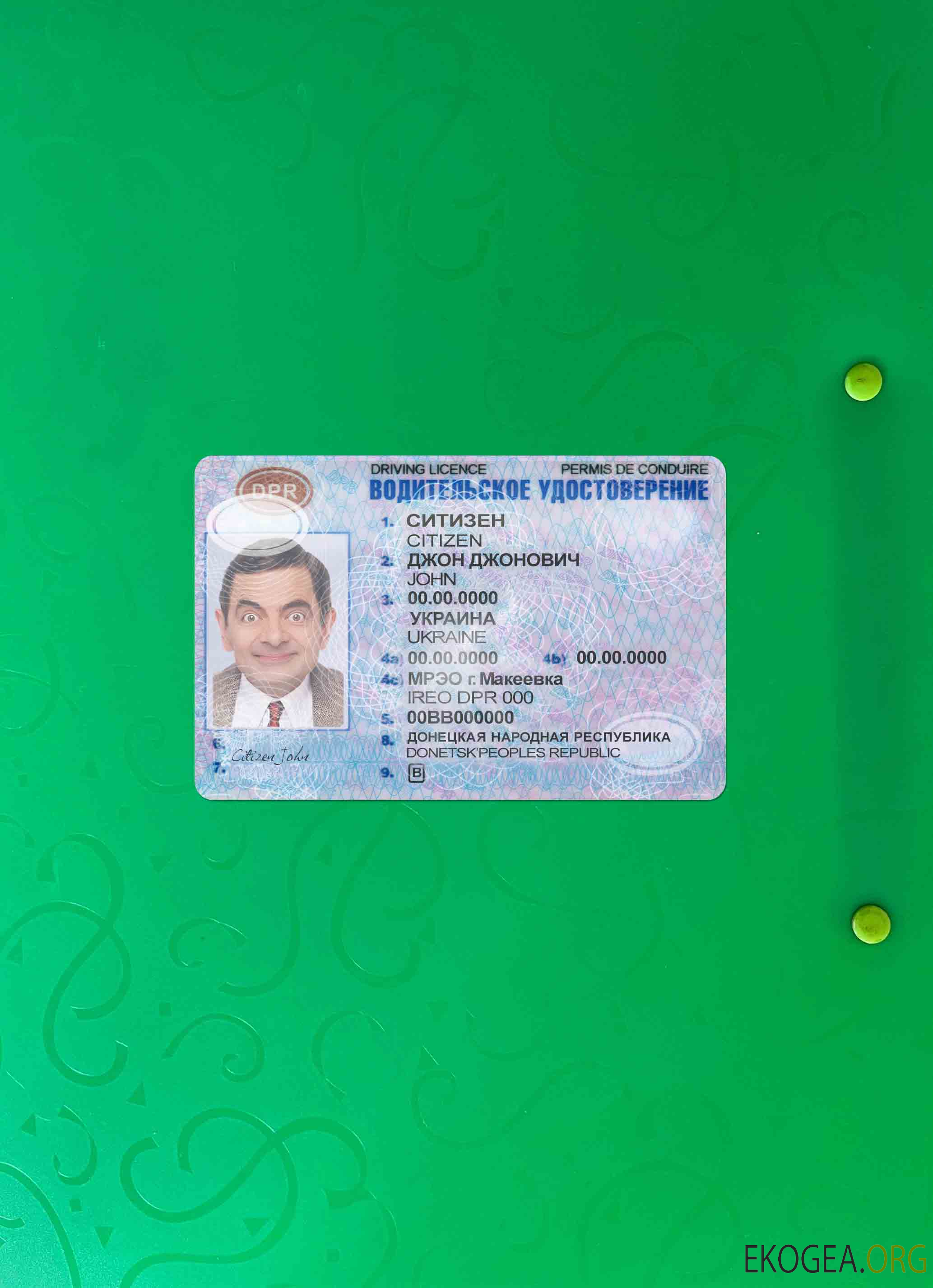 Photolook du permis de conduire de Donetsk AVANT